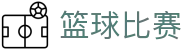 实时足球比分直播平台|今日赛果赛程与关键数据同步更新